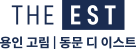 용인고림동문디이스트모델하우스